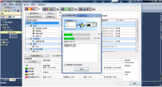 寫(xiě)入中