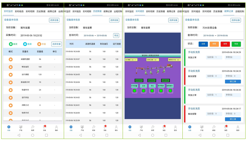 手機遠程控制水務(wù)系統(tǒng)