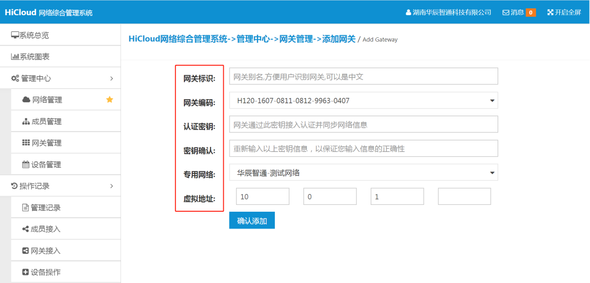網(wǎng)關標識