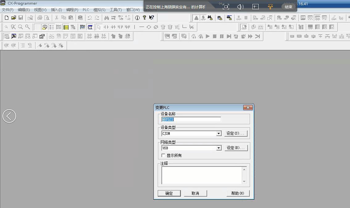 plc設(shè)置