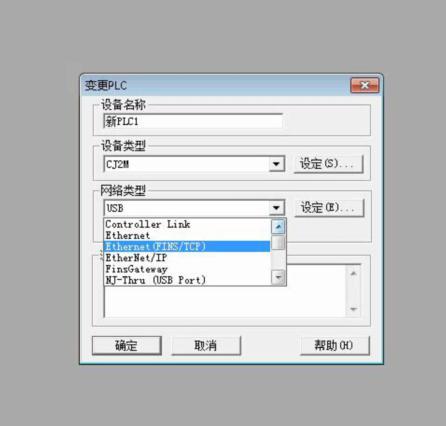 plc設(shè)置